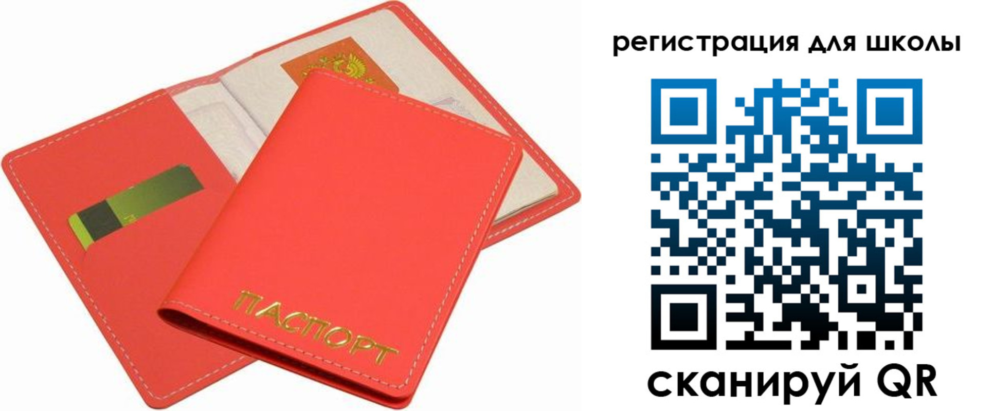 временная регистрация госуслуги в Светлогорске
